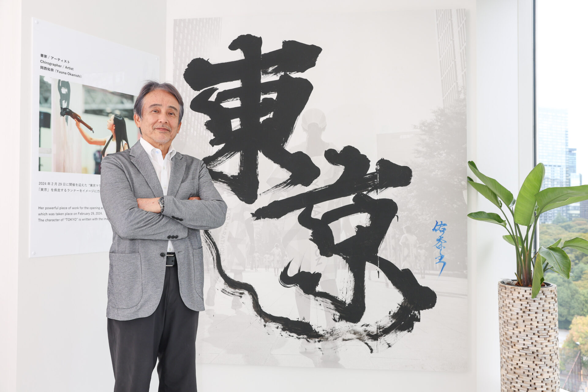 全編「SHOW YOUR STORY.」東京マラソンという舞台で皆さんのストーリーを創っていただきたい