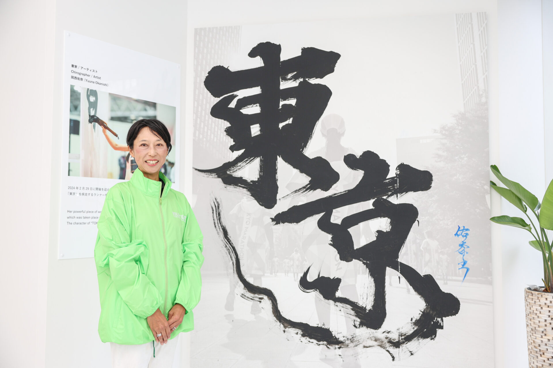 『My Tokyo Marathon is Always and on-going. 』 〜ずっと続けていきたい私の中の恒例行事〜