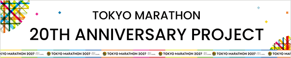TOKYO MARATHON 2027 20th Anniversary