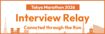 東京マラソン20回記念大会 スペシャルサイト公開