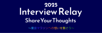 Interview Relay