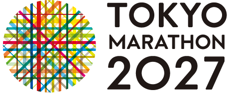 東京マラソンインタビューリレー2027